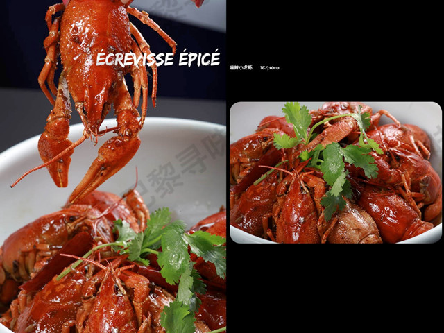 麻辣小龙虾