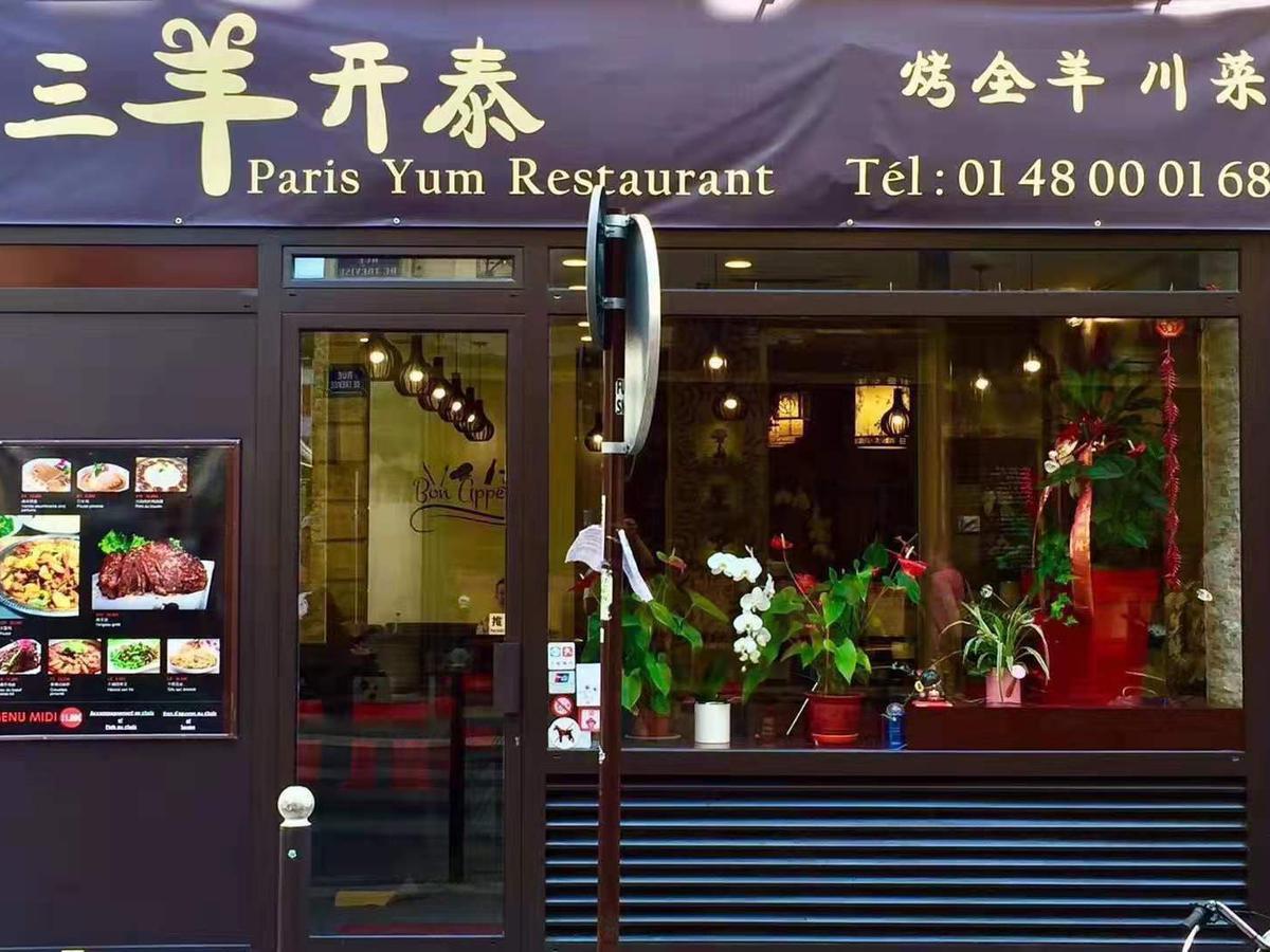 三羊开泰 Paris Yum Restaurant