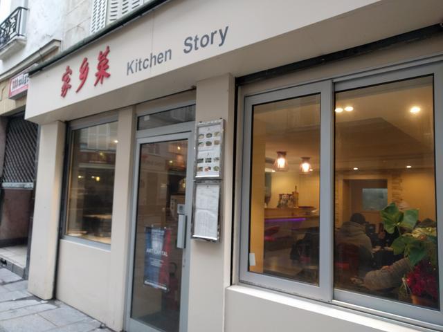 家乡菜 Kitchen Story